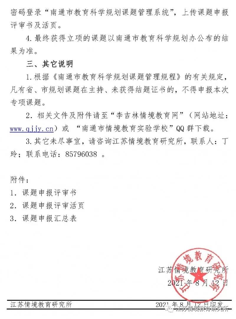 微信图片_20210814113716.jpg